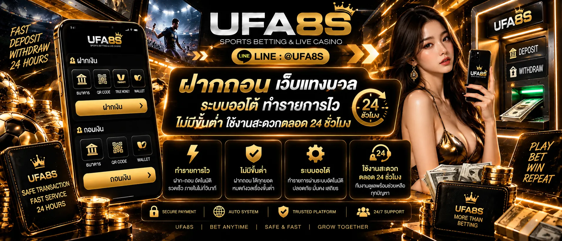 ฝากถอนเว็บแทงบอล